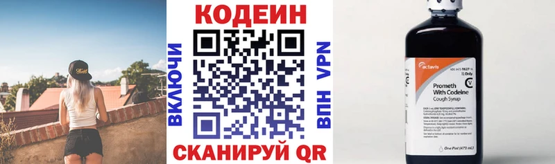 Кодеиновый сироп Lean Purple Drank  Купить  Ханты-Мансийск 