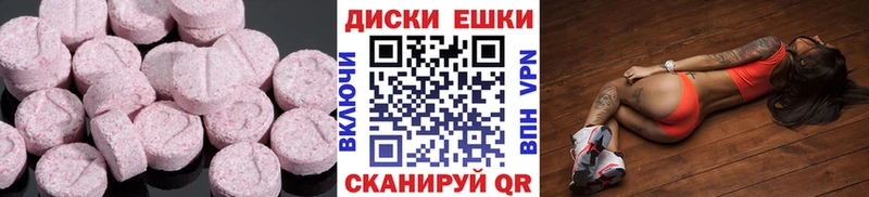 Купить где  Ханты-Мансийск  Экстази XTC 