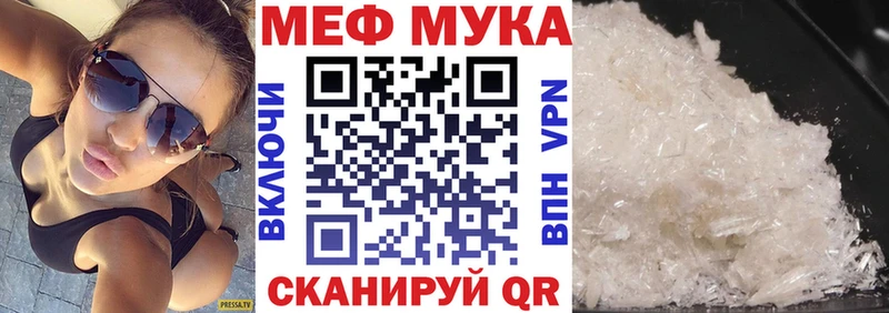 МЕФ кристаллы  Ханты-Мансийск 