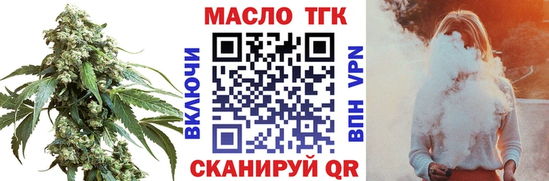 ТГК гашишное масло Купить закладки Ханты-Мансийск